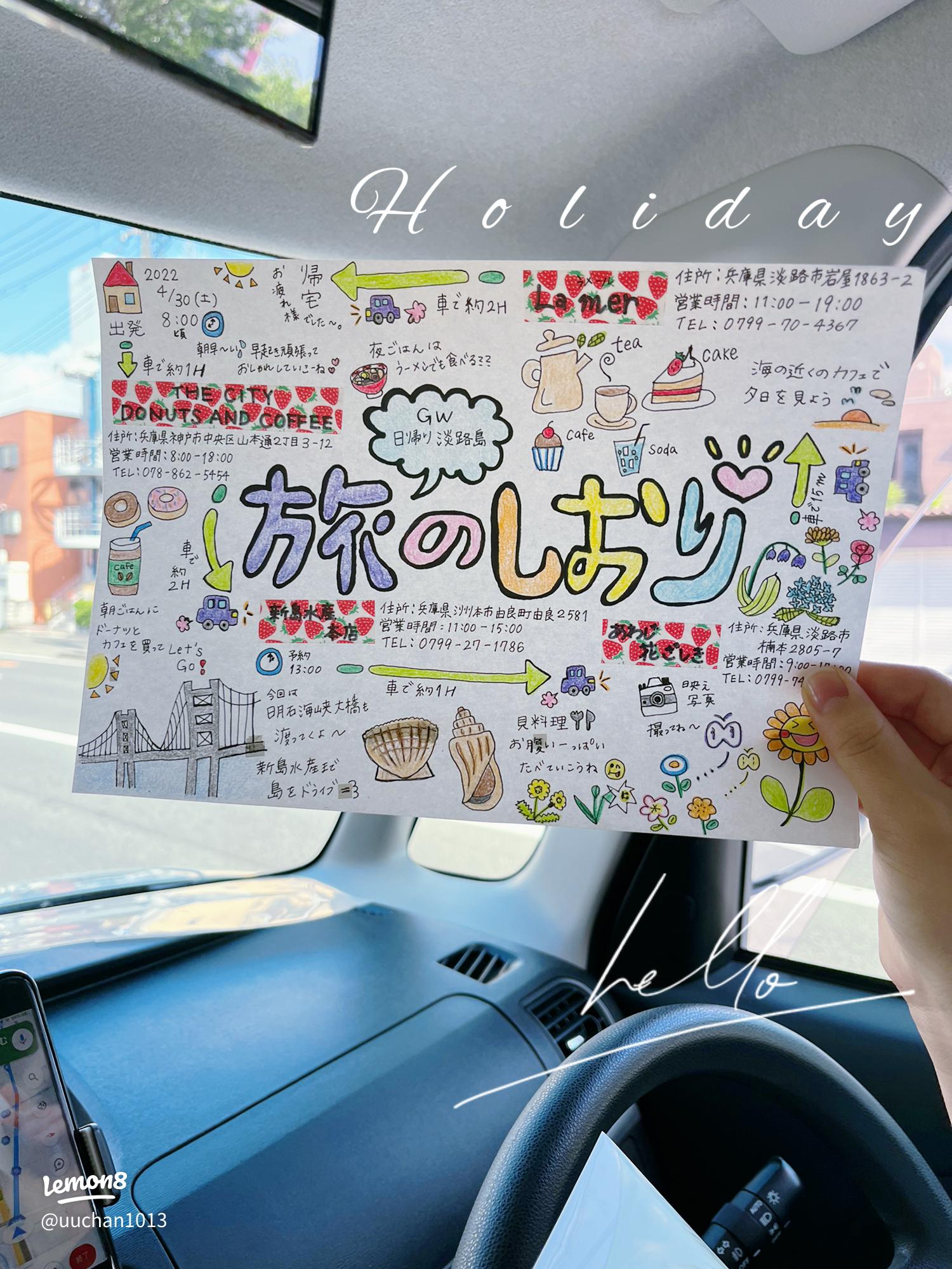 旅のしおり」におすすめの記載項目 - mini_minor's journal &