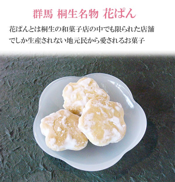 群馬土産かわいい見た目にキュン！美味しい群馬ギフトの通販おすすめランキングベストオイシ