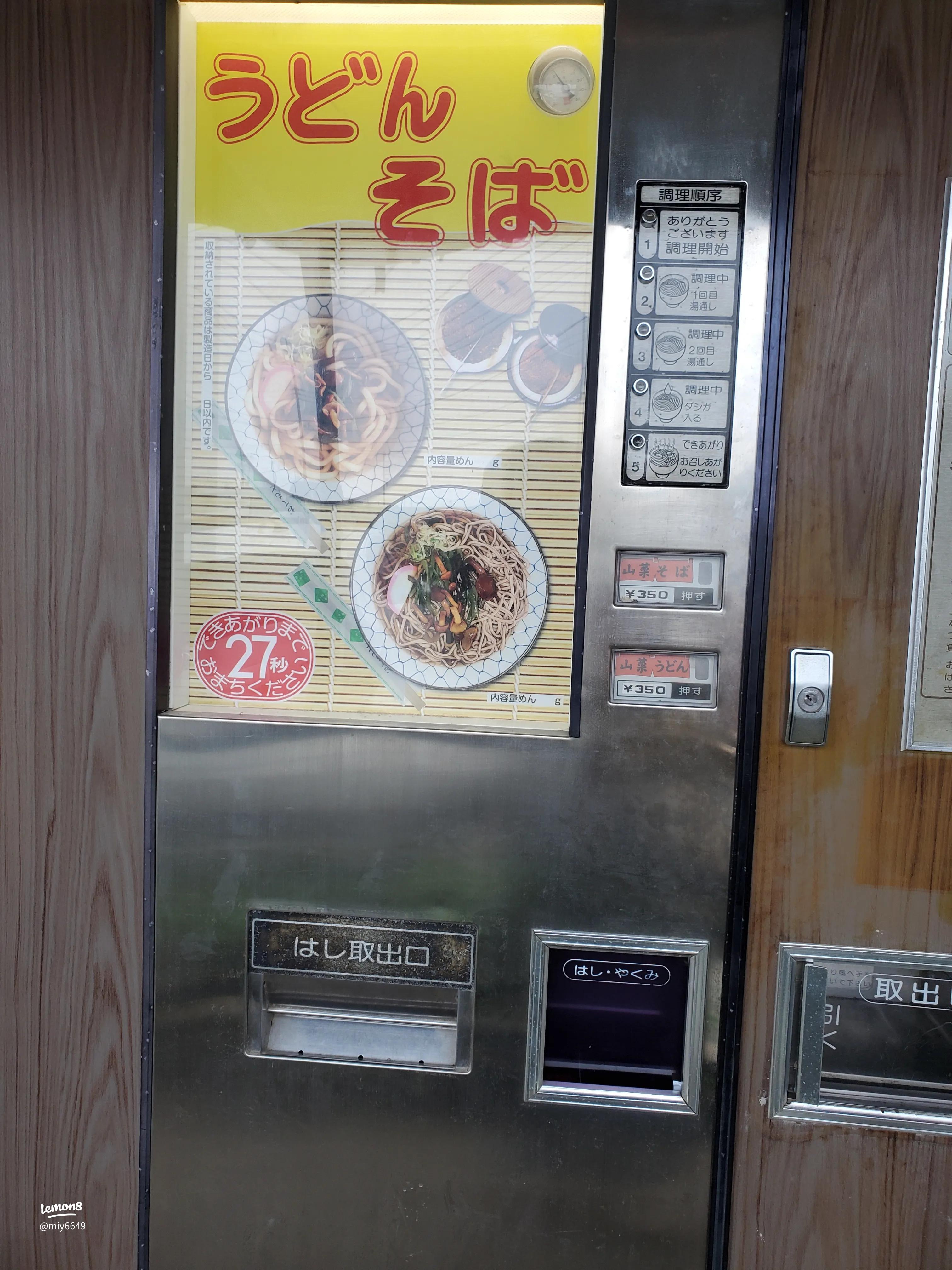 中古タイヤ市場 自販機コーナー 神奈川県相模原市