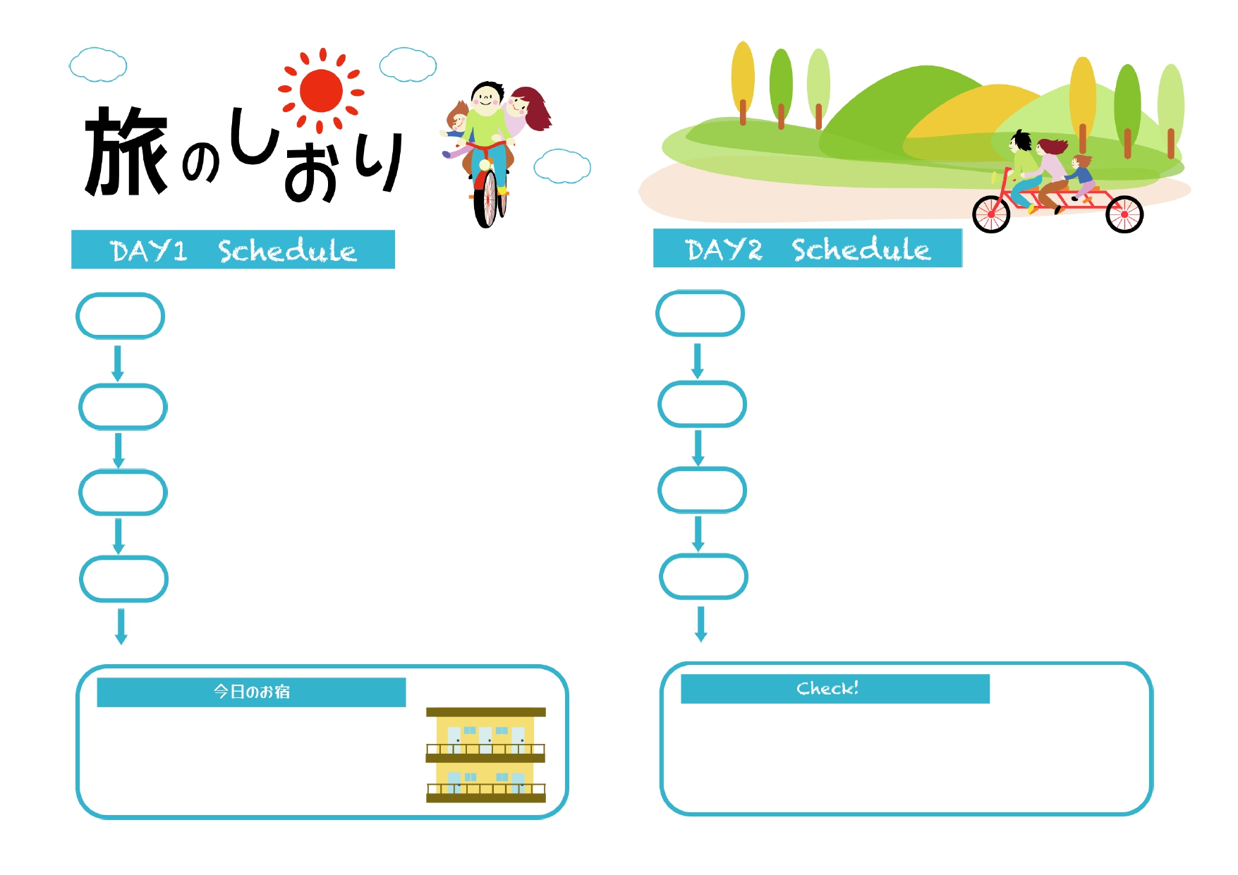 旅のしおりを手作りして、仲間とわくわくをシェアしよう」をやってみたLakit日和