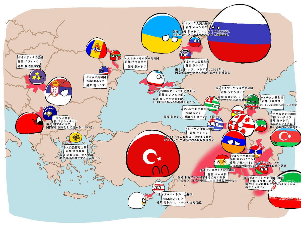 モルディブ - ポーランドボールwiki