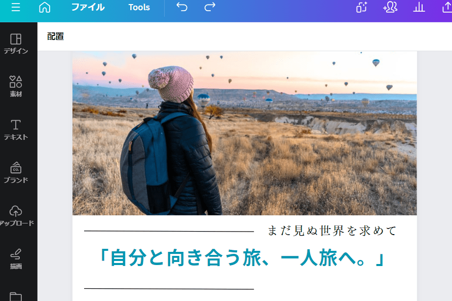 キャッチコピーに見る「旅」 : 旅行に関する広告コピー1000 &