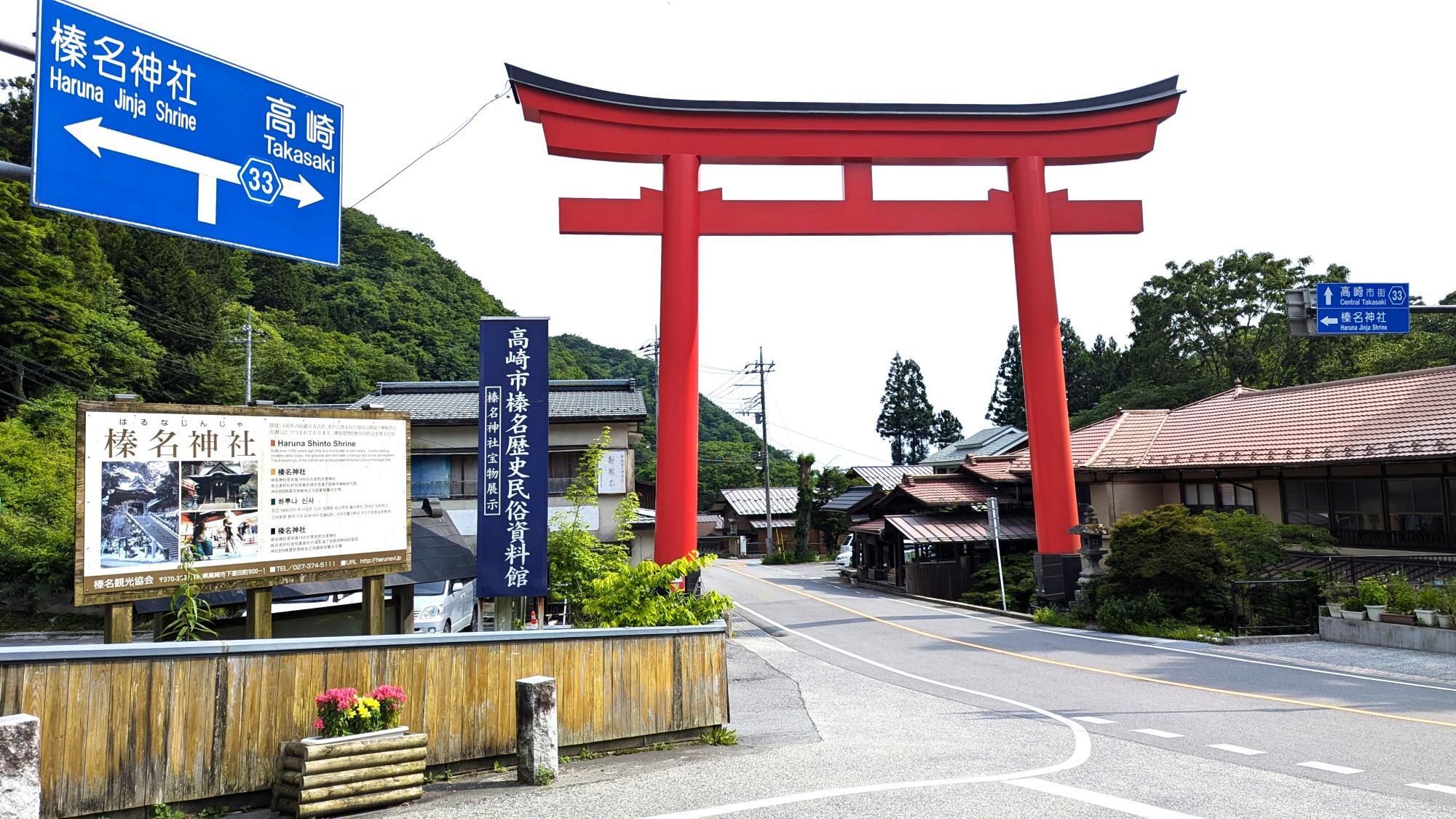 群馬 榛名神社の無料駐車場まとめ！駐車場からの距離と所要時間は？関東旅行ブログ