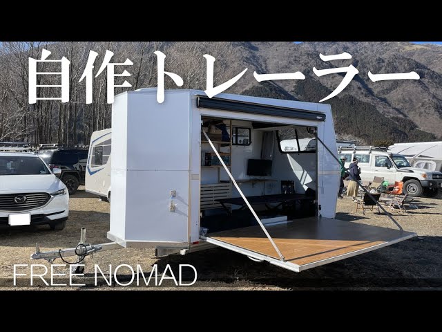 キャンピングトレーラー 自作 DIY