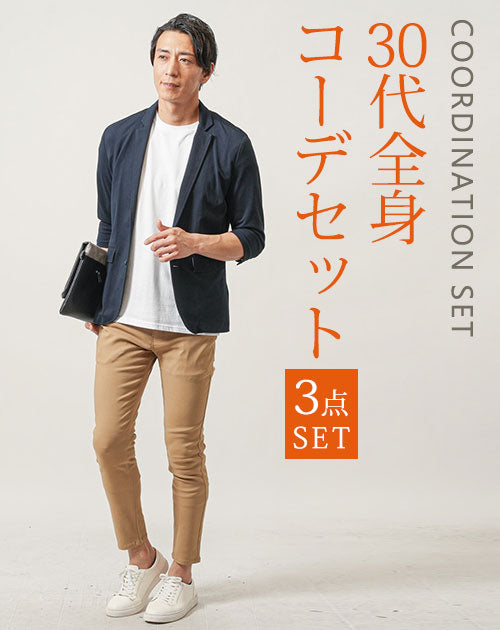 鎌倉 江ノ島 デートで着て欲しい男性の服装メンズコーデ25例～女子が選ぶ春夏秋冬デート服メンズファッション通販MENZ-STYLE メンズスタイル
