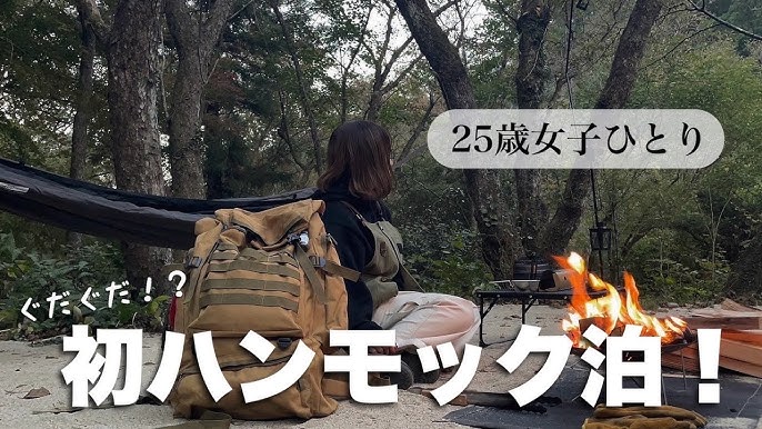 話題のハンモック泊、テントでは味わえない新しいキャンプスタイルが人気に？ 識者に聞く魅力Real Soundリアルサウンド