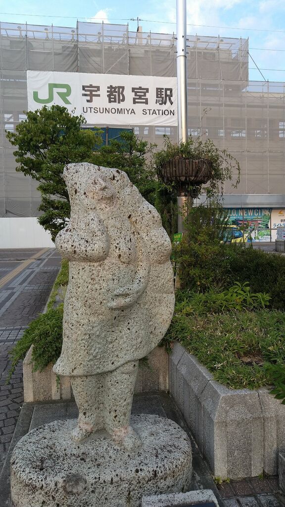 宇都宮餃子像のクチコミ 口コミ ・写真宇都宮市・歴史・資料館