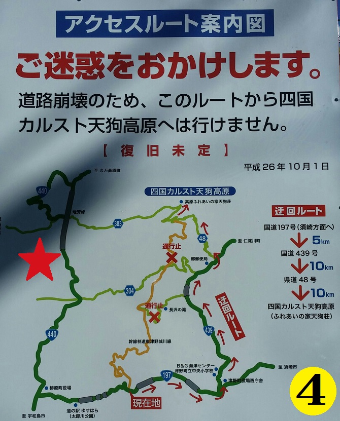 四国カルストへのおすすめルート！ 地図・写真あり ※説明修正しました