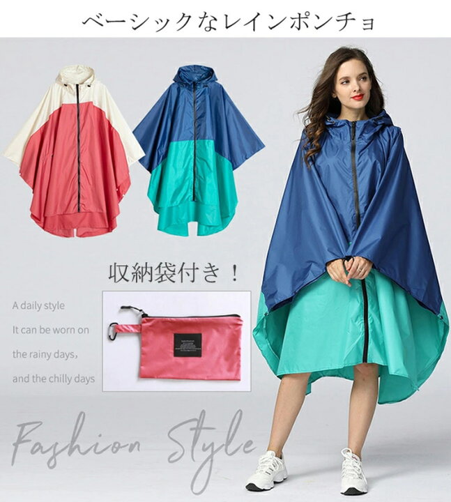 ママ必見！ 神アイテム！ 顔が濡れない自転車レインコートのワークマンに代わるおすすめ商品はならいふ