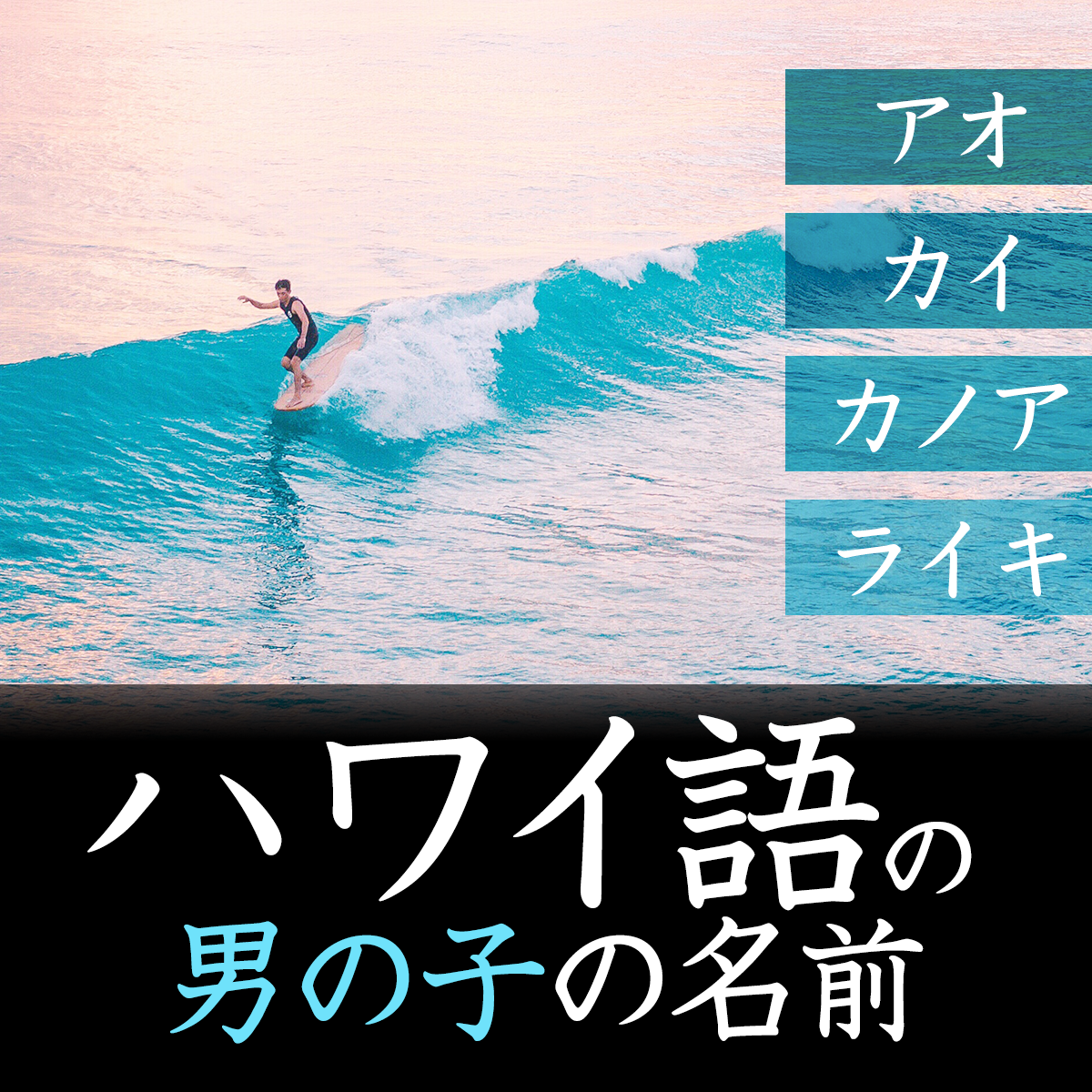 🌺Hawaii豆知識🌺 ハワイの言葉で「海」は「Kai カイ 」といいます🏝️そして、ディズニーで映画も出ていて馴染みがある「Moana