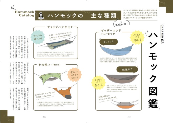 ハンモックのある暮らしの魅力と体験談