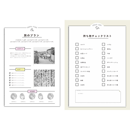 今回は特別なtravelへご招待。次の旅行の予定が決まったら知りたい旅のしおりの作り方MERY