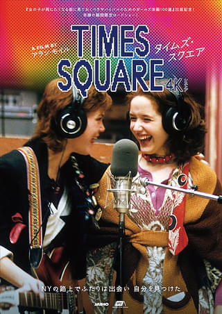 タイムズスクエア クチコミ・アクセス・営業時間ニューヨーク フォートラベル