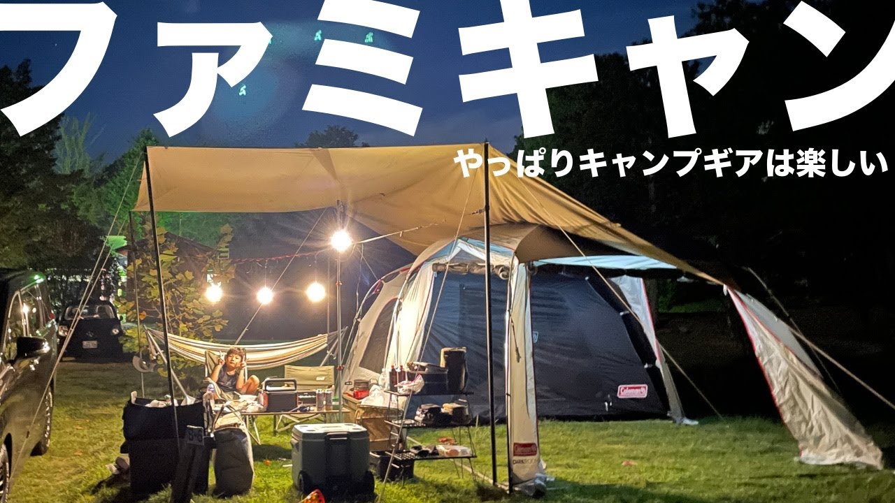 区画サイズ、な・な・なんと100㎡以上！ゆったりサイトのキャンプ場10選CAMP HACK キャンプハック