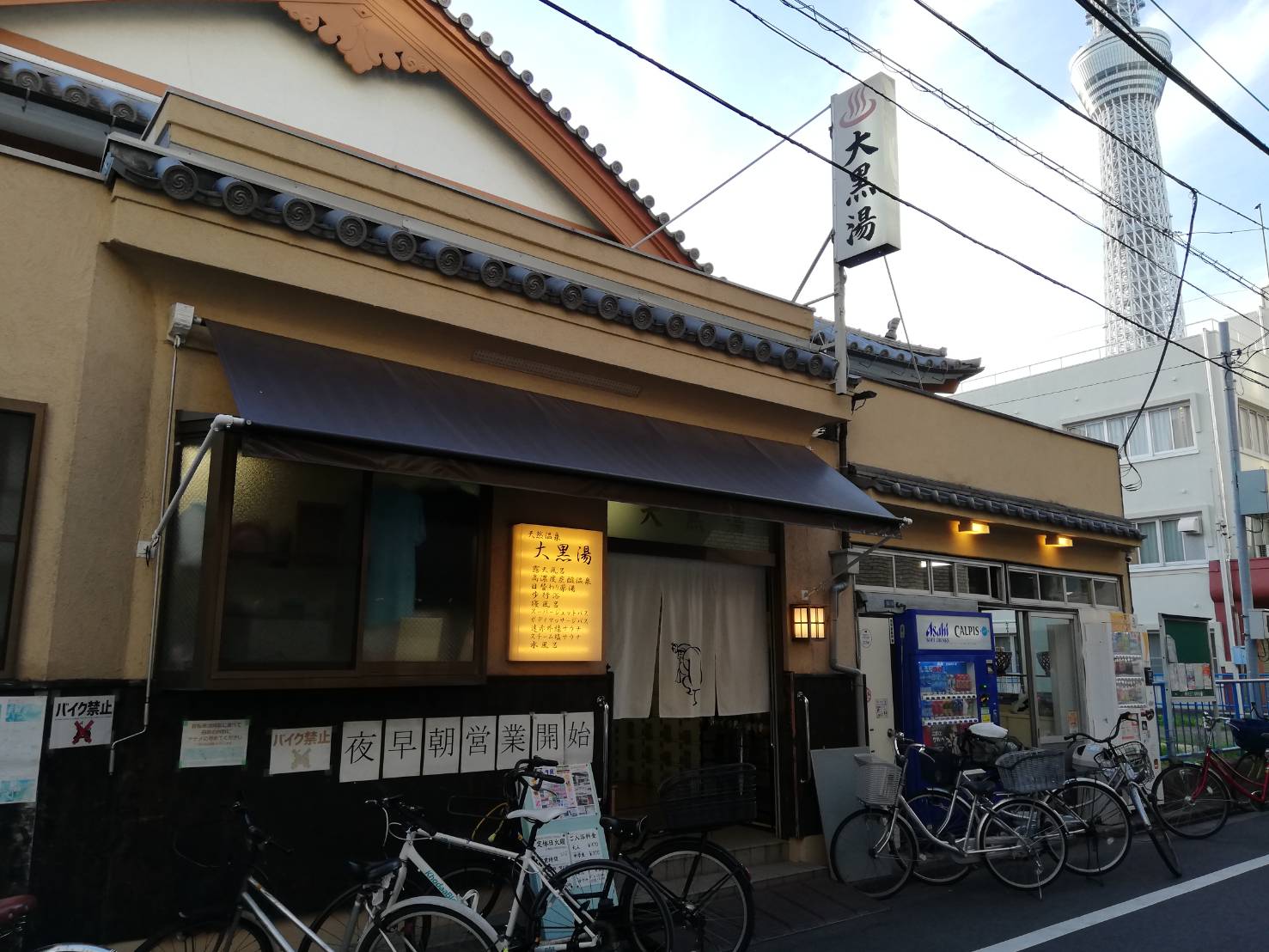 東京・墨田区の銭湯「押上温泉 大黒湯」で「銭湯くまモン」開催中！ - ニュースたびらい