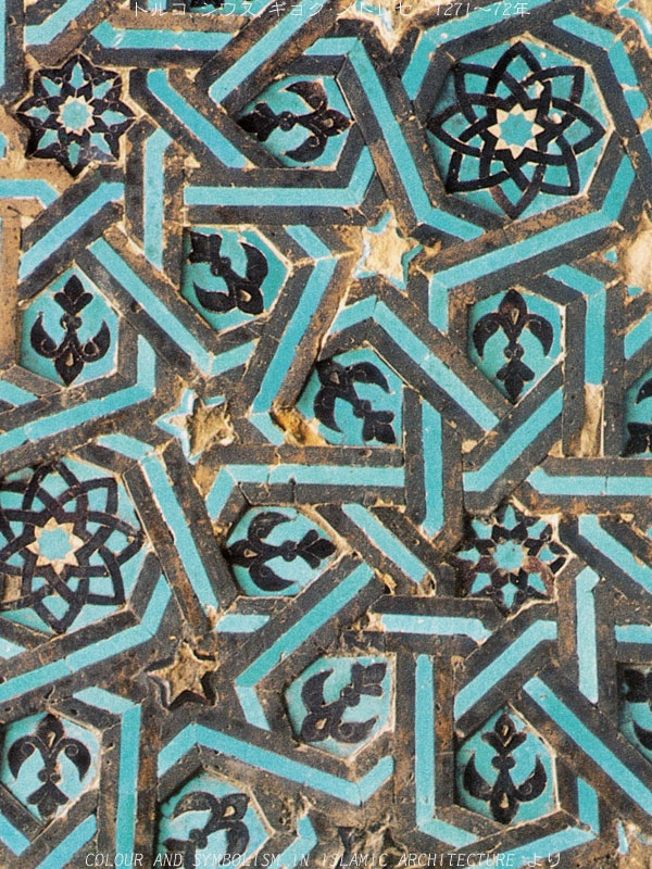 カッパドキアの自然と文化 1971年8月 トルコ