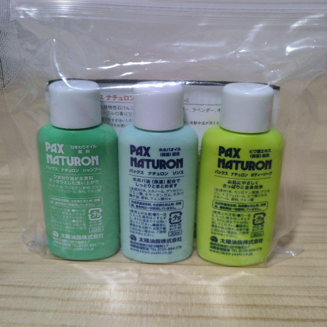 花王 - 旅行用サイズ シャンプー リンス