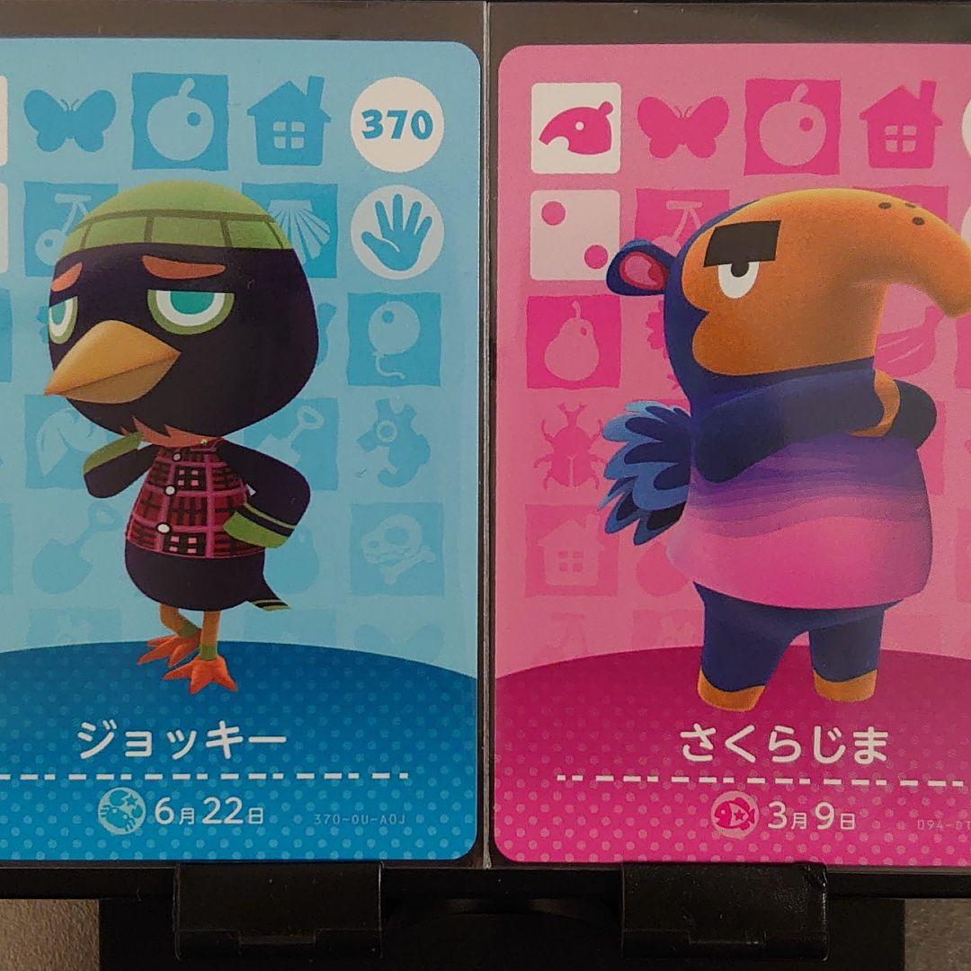 さくらじまどうぶつの森主民百科