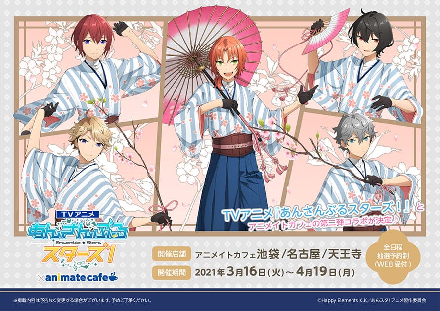 アニメイトカフェ総合 on X: 