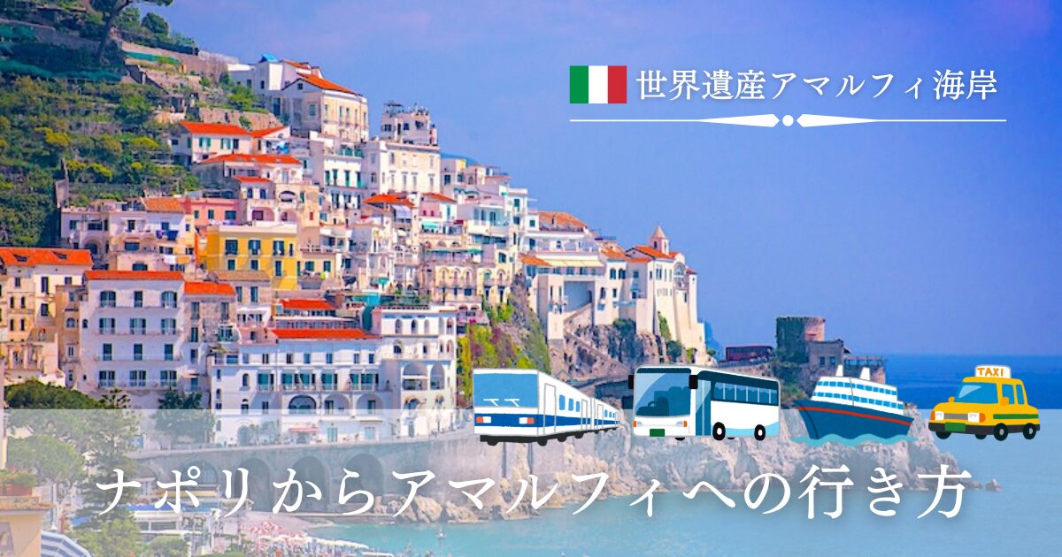 EPO-31-032 風景 アマルフィ海岸 イタリア1053ピースCP-NTエポック社の商品詳細ページです。日本最大級のジグソーパズル通販専門店 ジグソークラブ