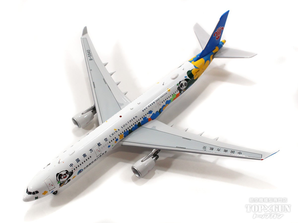 NICE FLIGHT!』主演。玉森裕太さんの「空の旅」 - OnTrip