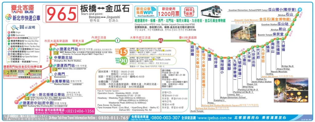 2025 台北MRTを徹底解説！料金・路線図・空港MRTまで紹介