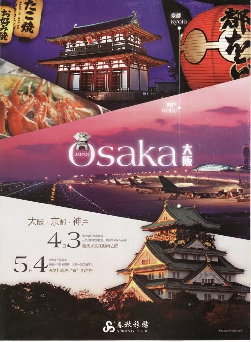 旅行販売店_旅行プランチラシ・フライヤー海外ツアー会社の無料デザインテンプレート印刷のラクスル