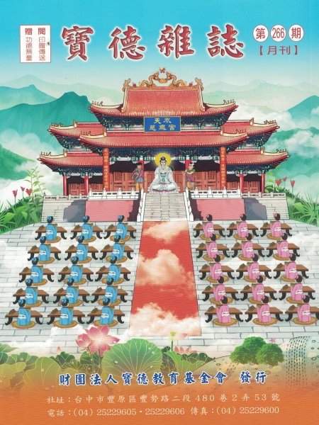 唐詩三百首全文 含PDF- 床邊故事