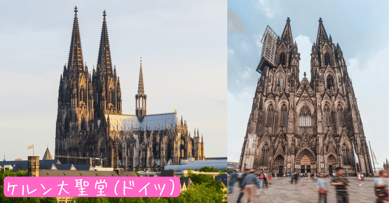 ケルン大聖堂レポ！一度は見たいこの迫力！！！ドイツケルンヨーロッパケルン大聖堂ヨーロッパ建築海外旅行海外女子旅海外一人旅旅好き