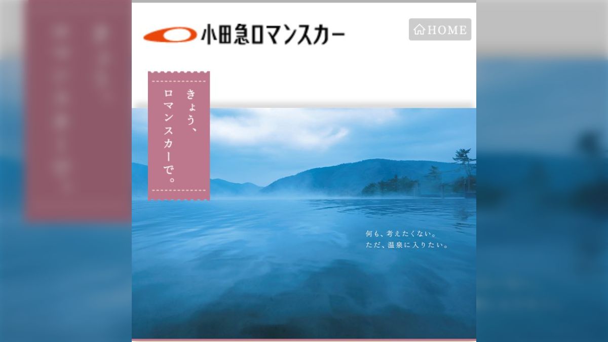 金田一温泉開湯400年キャッチコピーを募集のお知らせ」 2026年 風呂の年