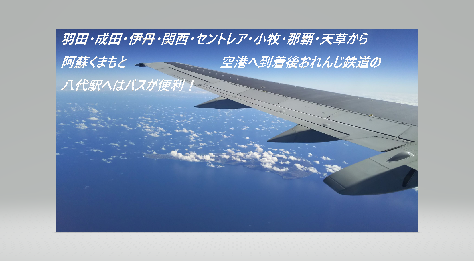 時刻表・各駅案内 - 湯浦駅肥薩おれんじ鉄道