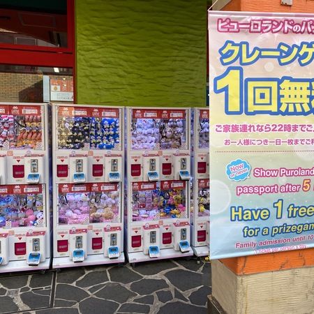 エブリデイ多摩ノ国東京都最大級のクレーンゲームのテーマパーク