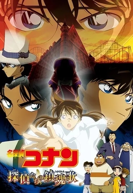 ⋆ 💐guest order名探偵コナン 白馬探 怪盗キッド