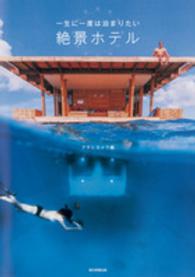 鬼怒川温泉×夫婦×一度は泊まってみたい憧れの温泉宿口コミで人気の温泉宿・旅館！2025年のおすすめ19選お湯たび
