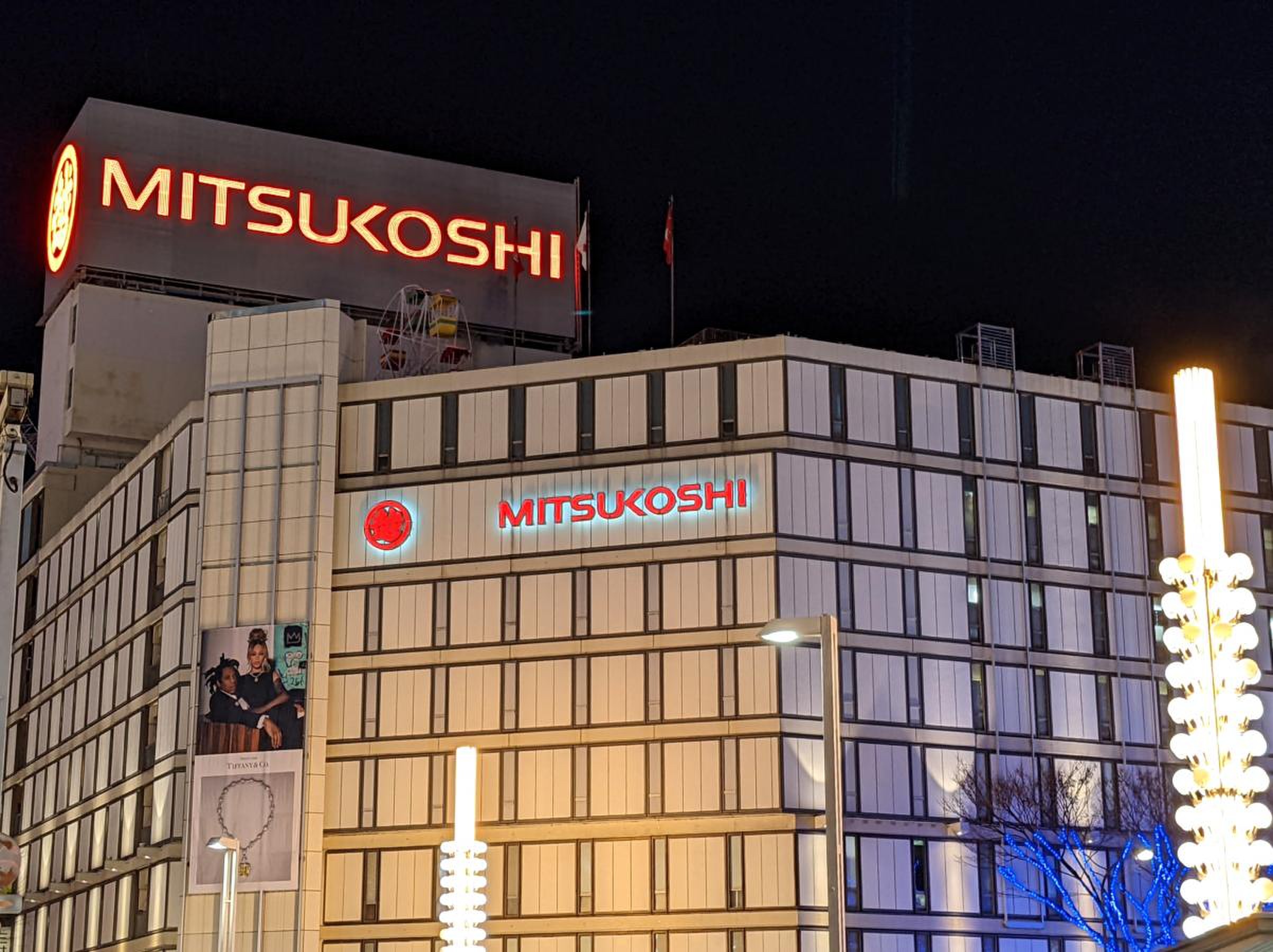 名古屋栄三越Nagoya-shi Aichi