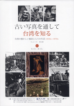 台湾鉄道ー内湾線 幸せは、懐かしい風景の中に。鉄道で巡る、山里の旅。台湾観光のブログ