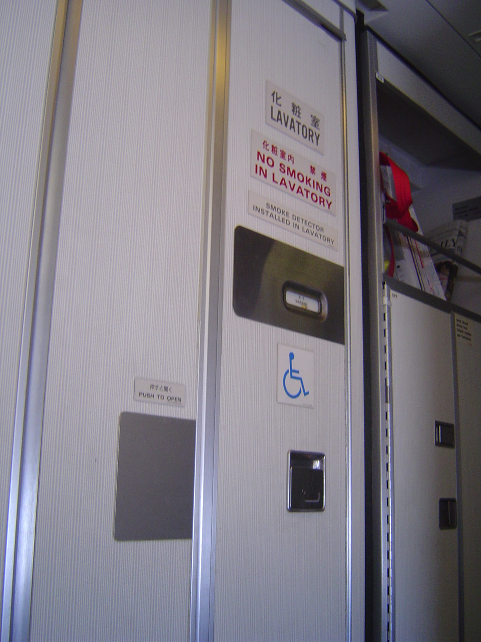 閉める飛行機の扉 - フジドリームエアラインズの機内映像