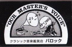 口コミ一覧 : バロック - 吉祥寺