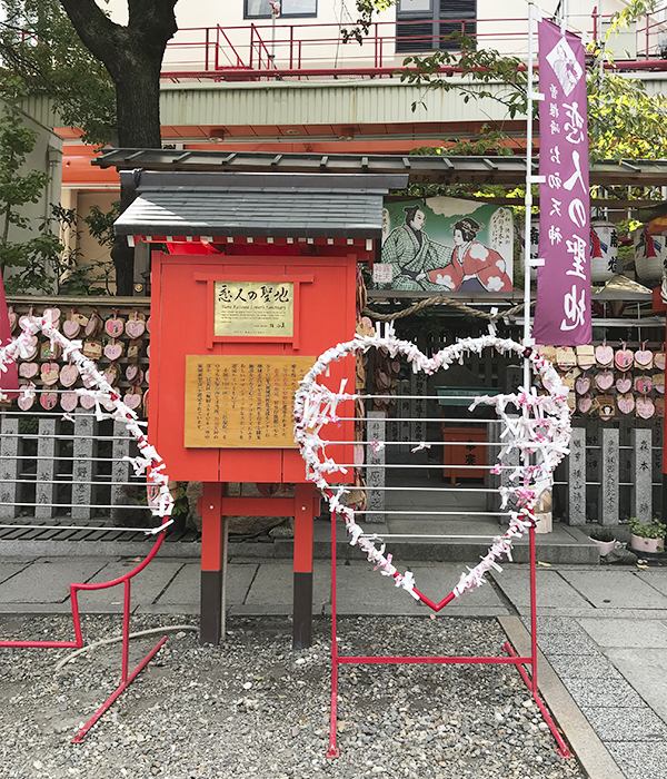 露天神社 お初天神 の御朱印－ 恋人の聖地