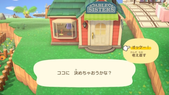 あつ森 島全体の広さと各建物のマス数 区画整理にこころぐゲーム