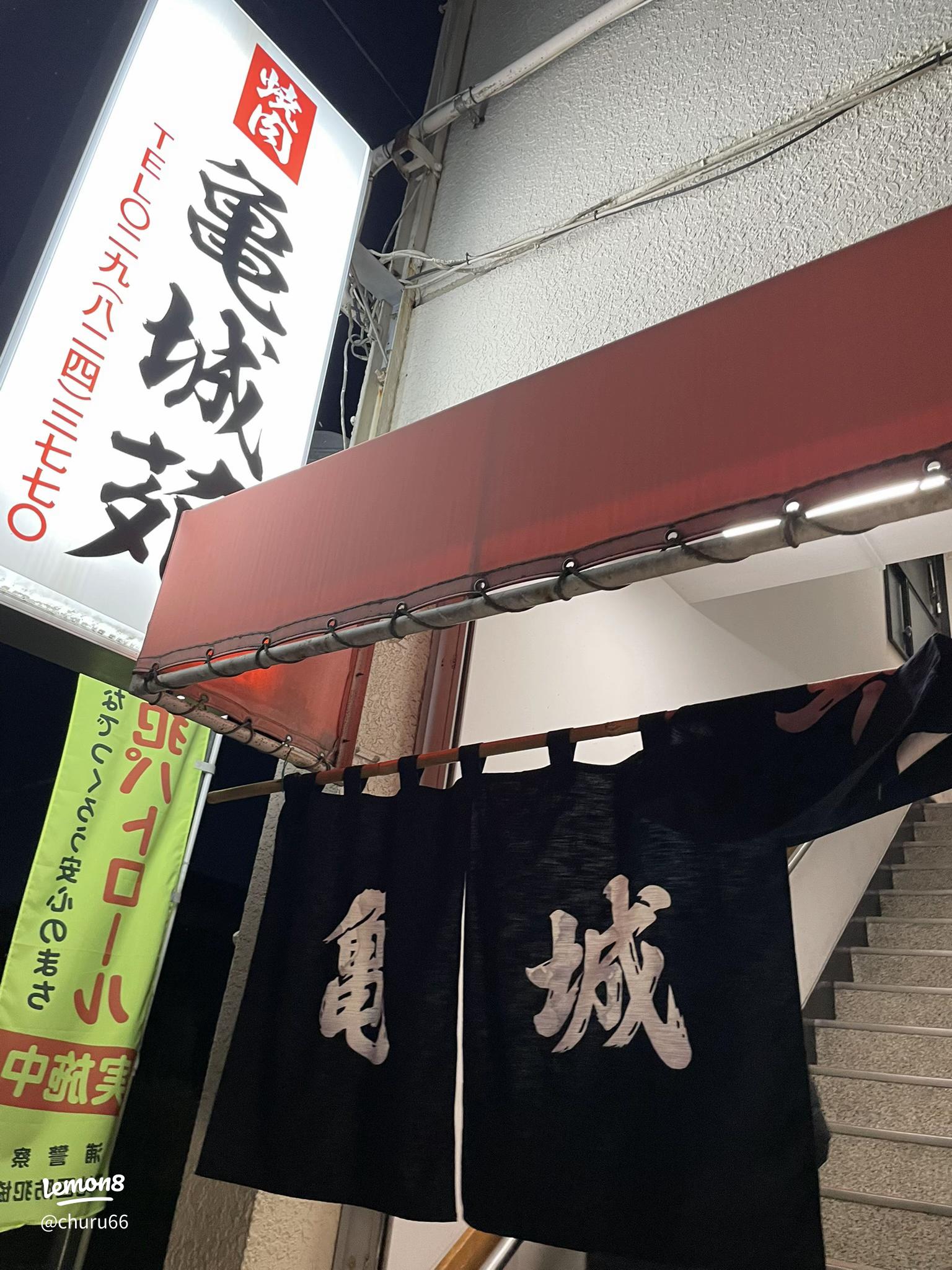 🥩亀城苑♱🧸churu♱が投稿したフォトブックLemon8