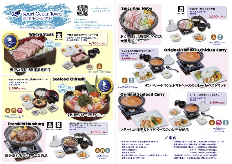 古宇利オーシャンタワー」360度海に囲まれた絶景タワーで上質なひとときをおきなわ、いいトコ沖縄観光を120％楽しむ