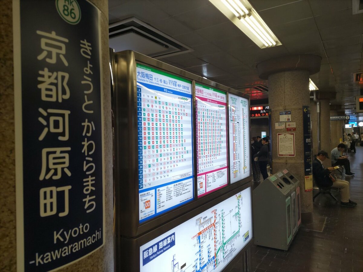 鉄道の「上り」「下り」はどちらか、上手に説明できますか!?CHANTO WEB