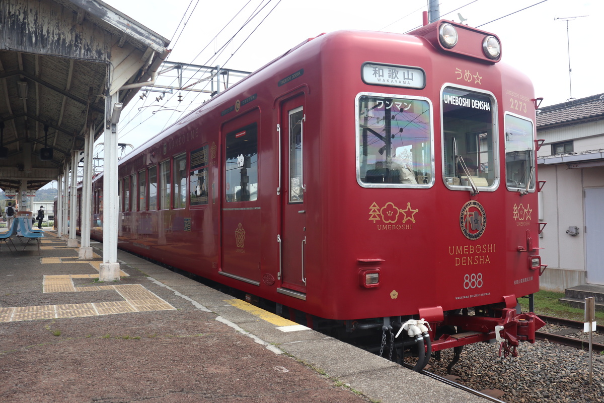 和歌山電鐵貴志川線 たまミュージアム号に乗るローカル線 風景