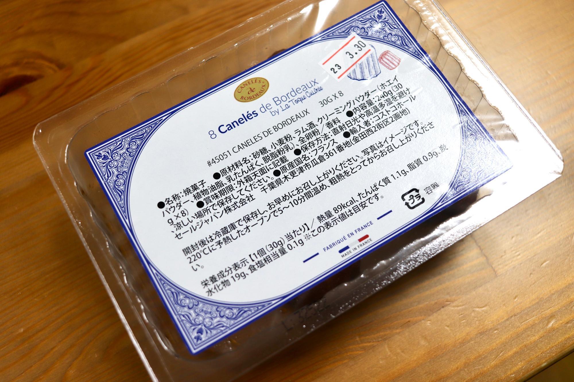 静岡県沼津市 御殿場店に続き西沢田に「コストコ再販店」が3月17日にオープンします！号外NET 富士市・富士宮市