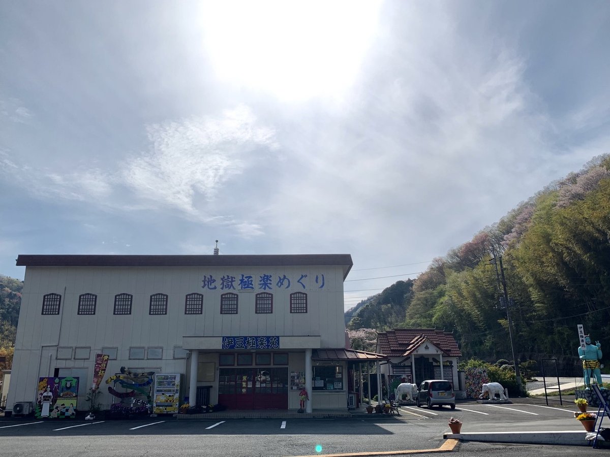 中伊豆 泣く子も黙る、しつけにも最適！「あの世」のテーマパーク「伊豆極楽苑」 - COLUMNIzu Letters