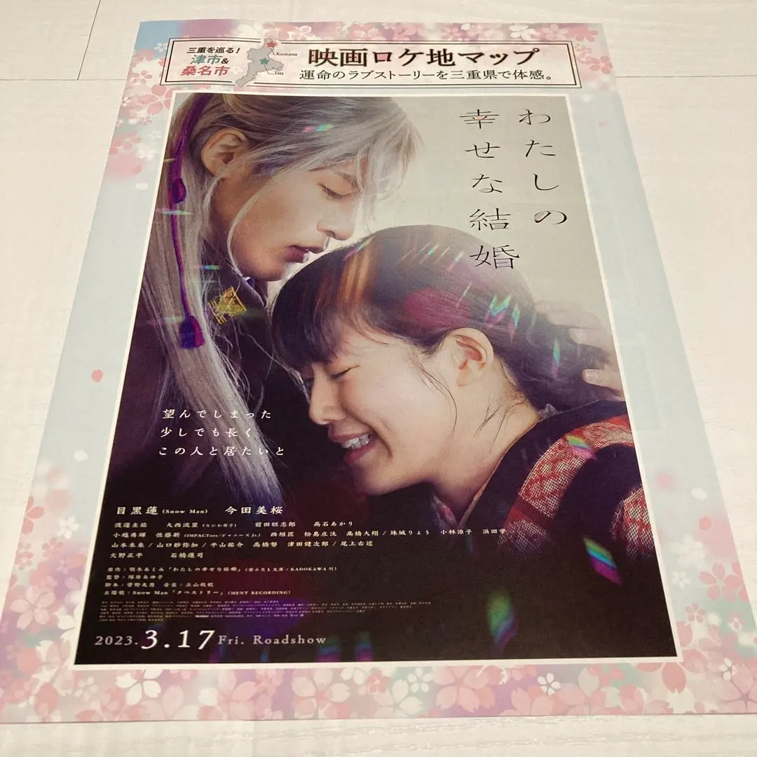 映画「わたしの幸せな結婚」のロケ地にもなった京都府の 舞鶴赤れんがパークわたしの幸せな結婚TikTok