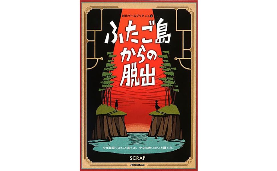 脱出ゲーム 月明かりの館からの脱出 by