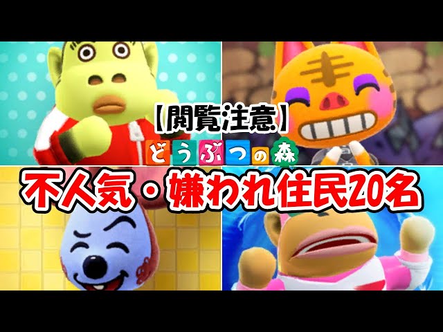 あつ森 人気住民ランキングVer.2.0最新版 あつまれどうぶつの森-