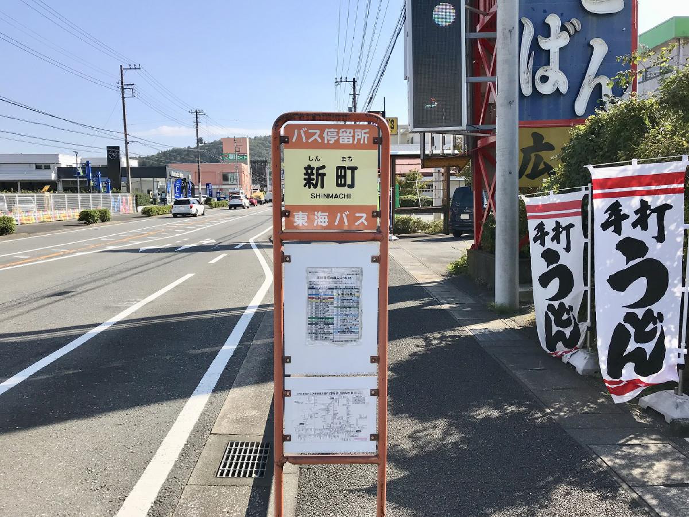 旅行雑記 「トトロのバス停」を訪れた話 -